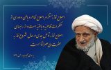 آلبوم تصاویر حضرت آیت الله العظمی بهجت ره  (445/460)